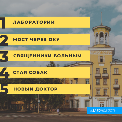 Саровчане «Засветились» (1).png